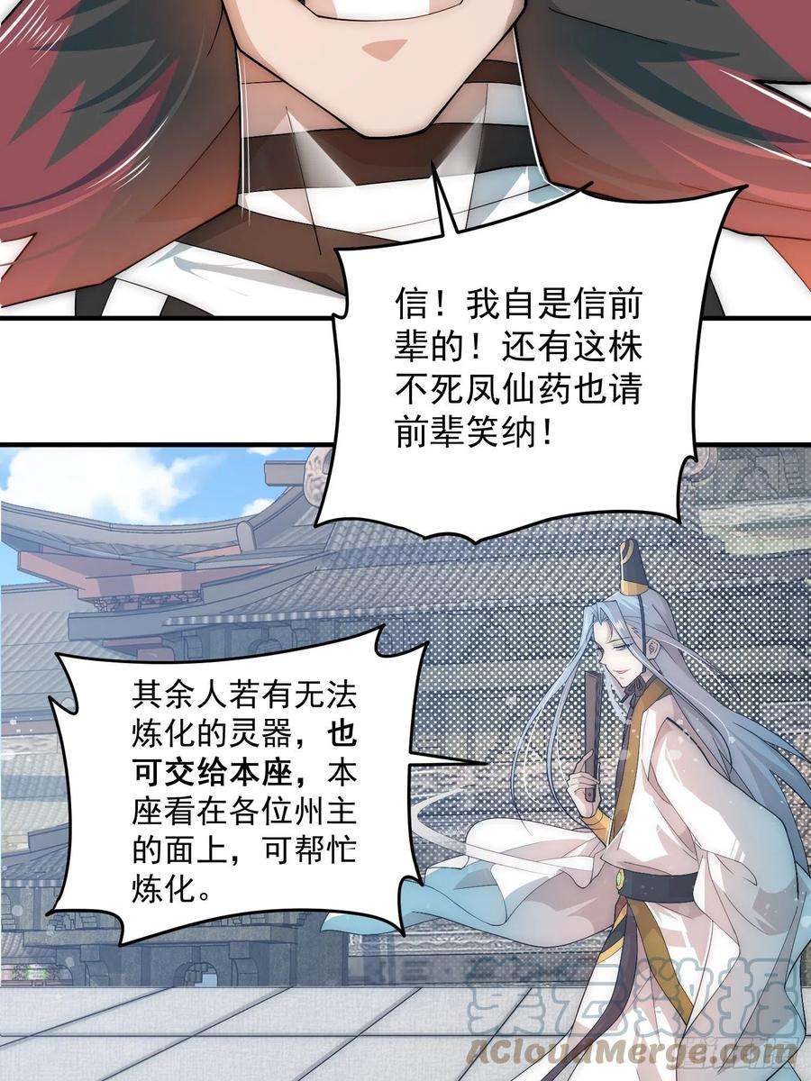 开局就无敌33话 冒牌货竟是打工人！