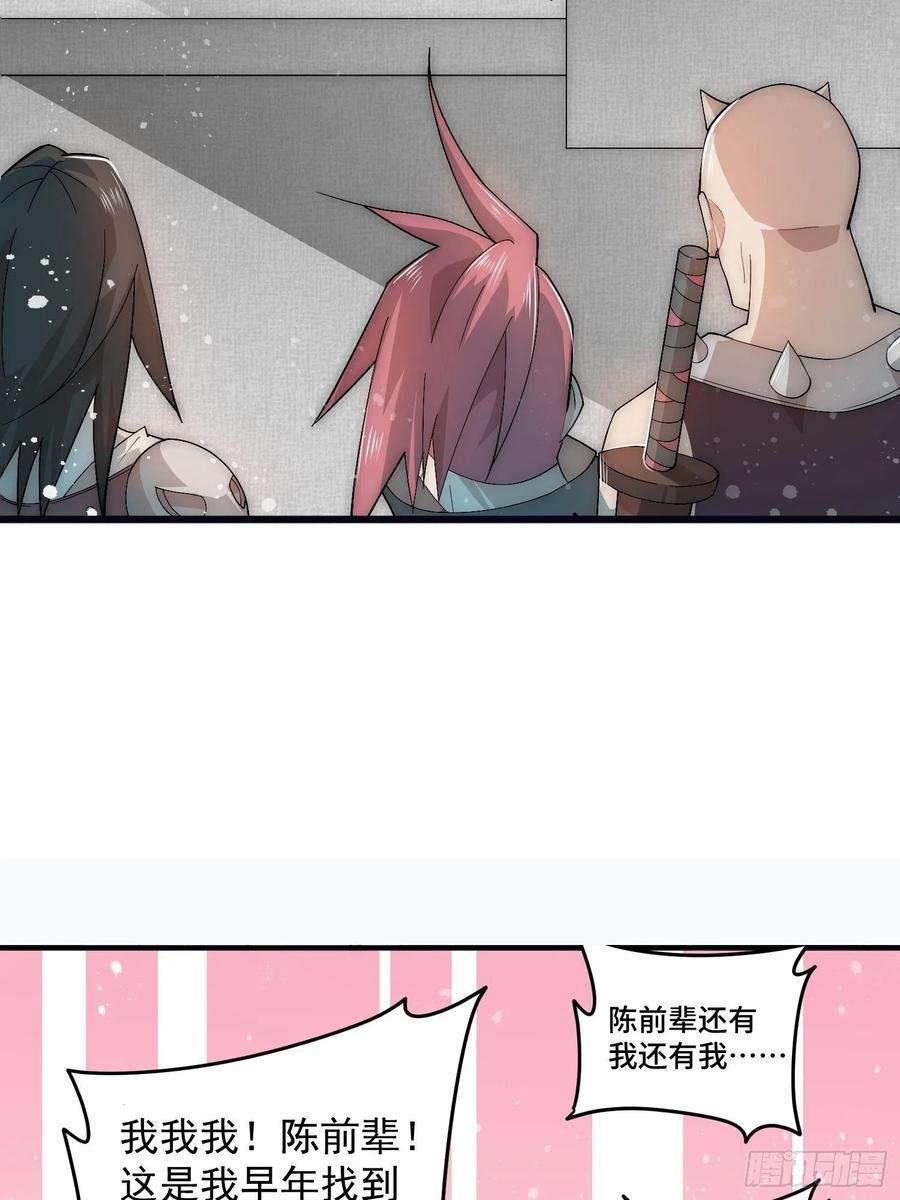 开局就无敌33话 冒牌货竟是打工人！