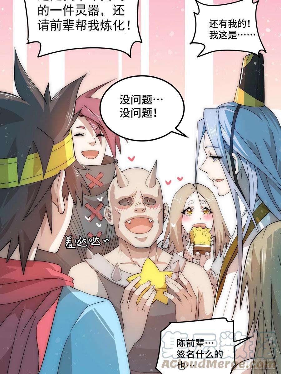 开局就无敌33话 冒牌货竟是打工人！