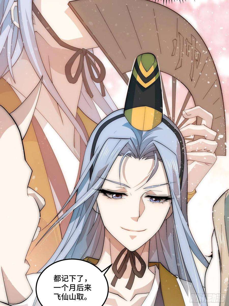 开局就无敌33话 冒牌货竟是打工人！