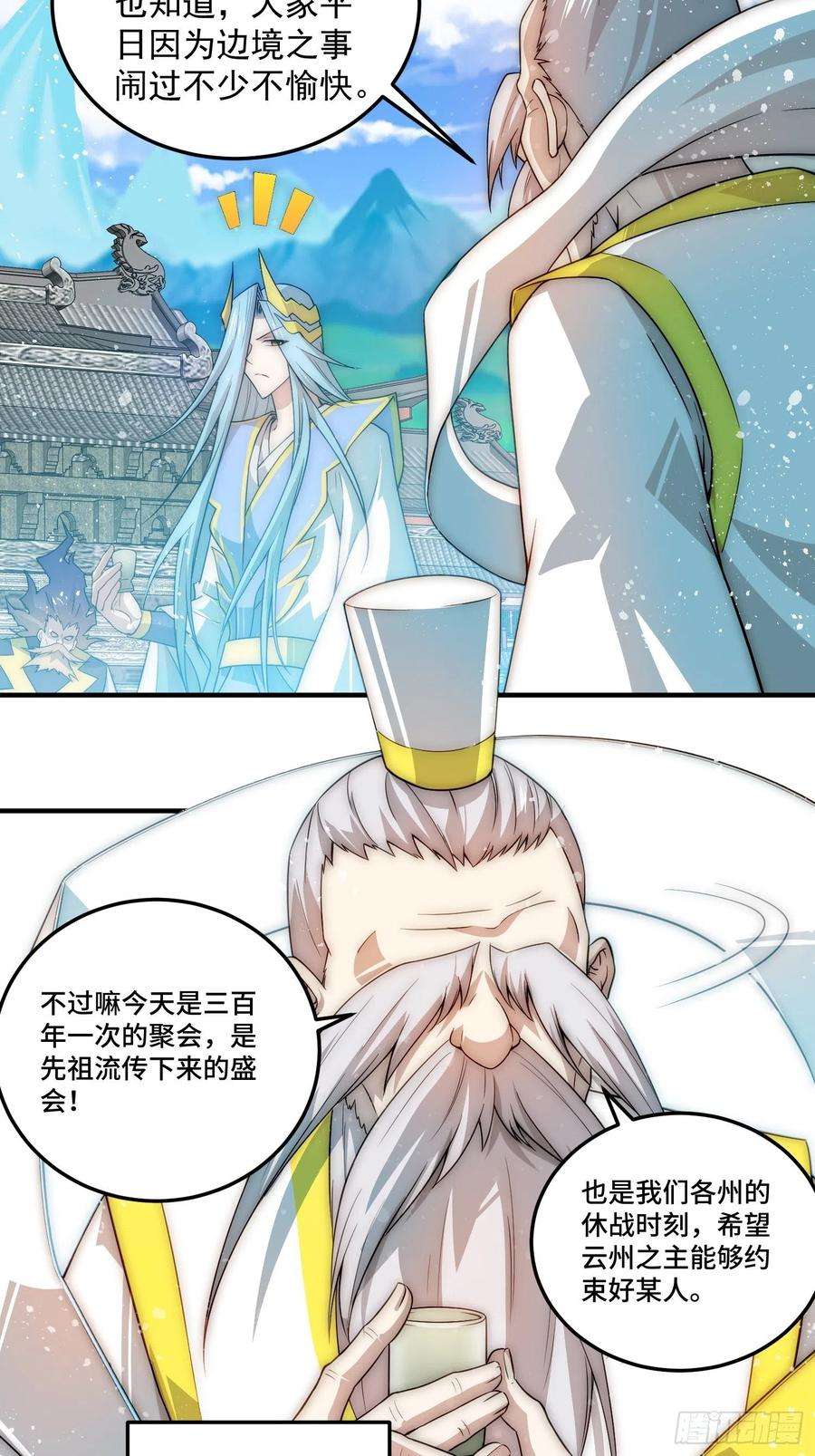 开局就无敌33话 冒牌货竟是打工人！