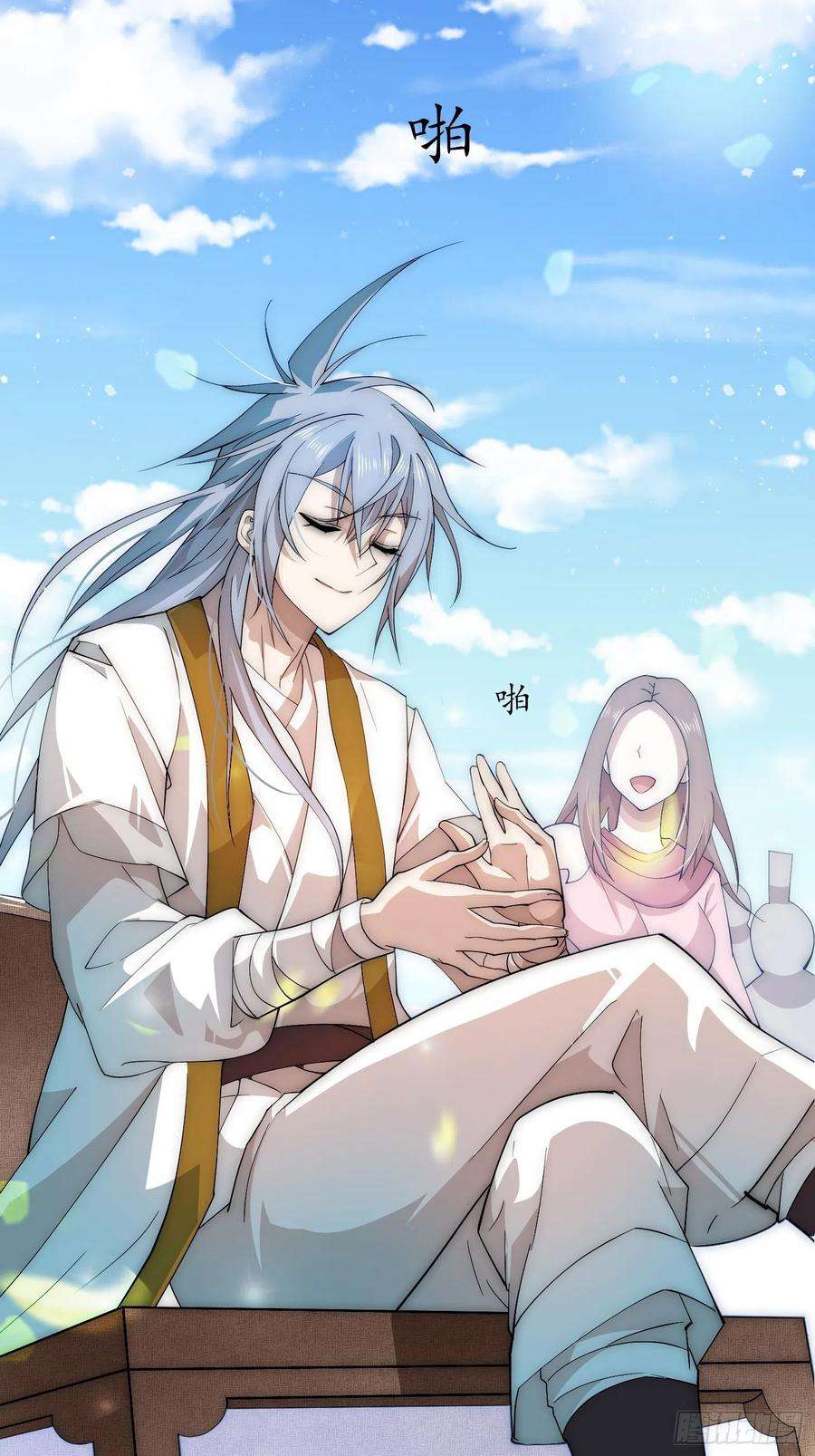 开局就无敌33话 冒牌货竟是打工人！