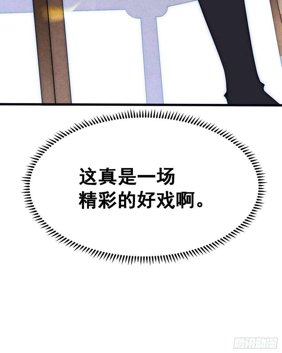 开局就无敌33话 冒牌货竟是打工人！