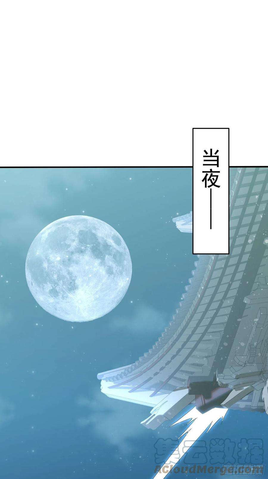 开局就无敌33话 冒牌货竟是打工人！