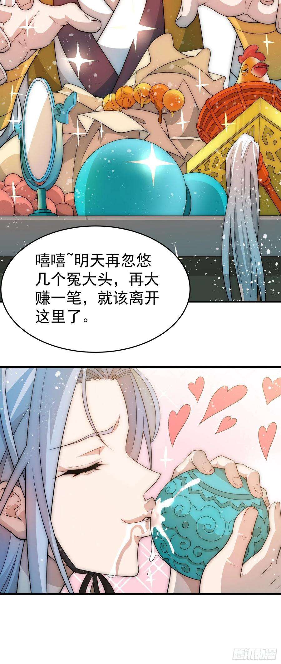 开局就无敌33话 冒牌货竟是打工人！