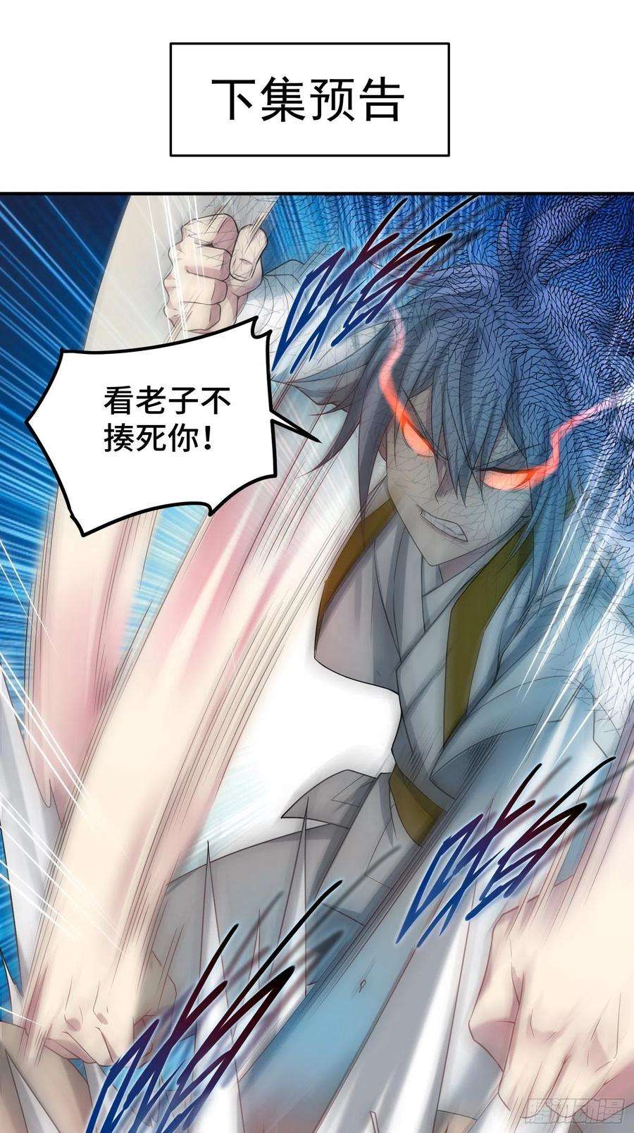 开局就无敌33话 冒牌货竟是打工人！