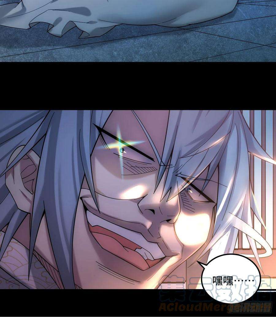 开局就无敌33话 冒牌货竟是打工人！