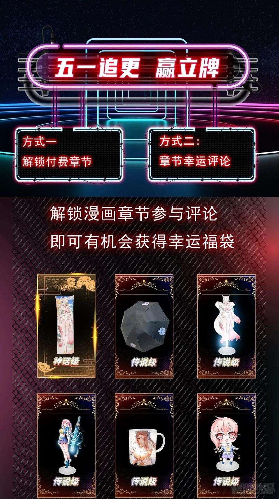 开局就无敌33话 冒牌货竟是打工人！