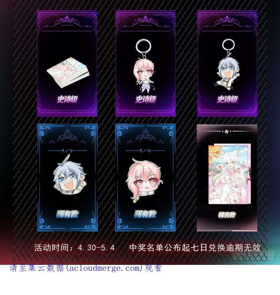 开局就无敌33话 冒牌货竟是打工人！