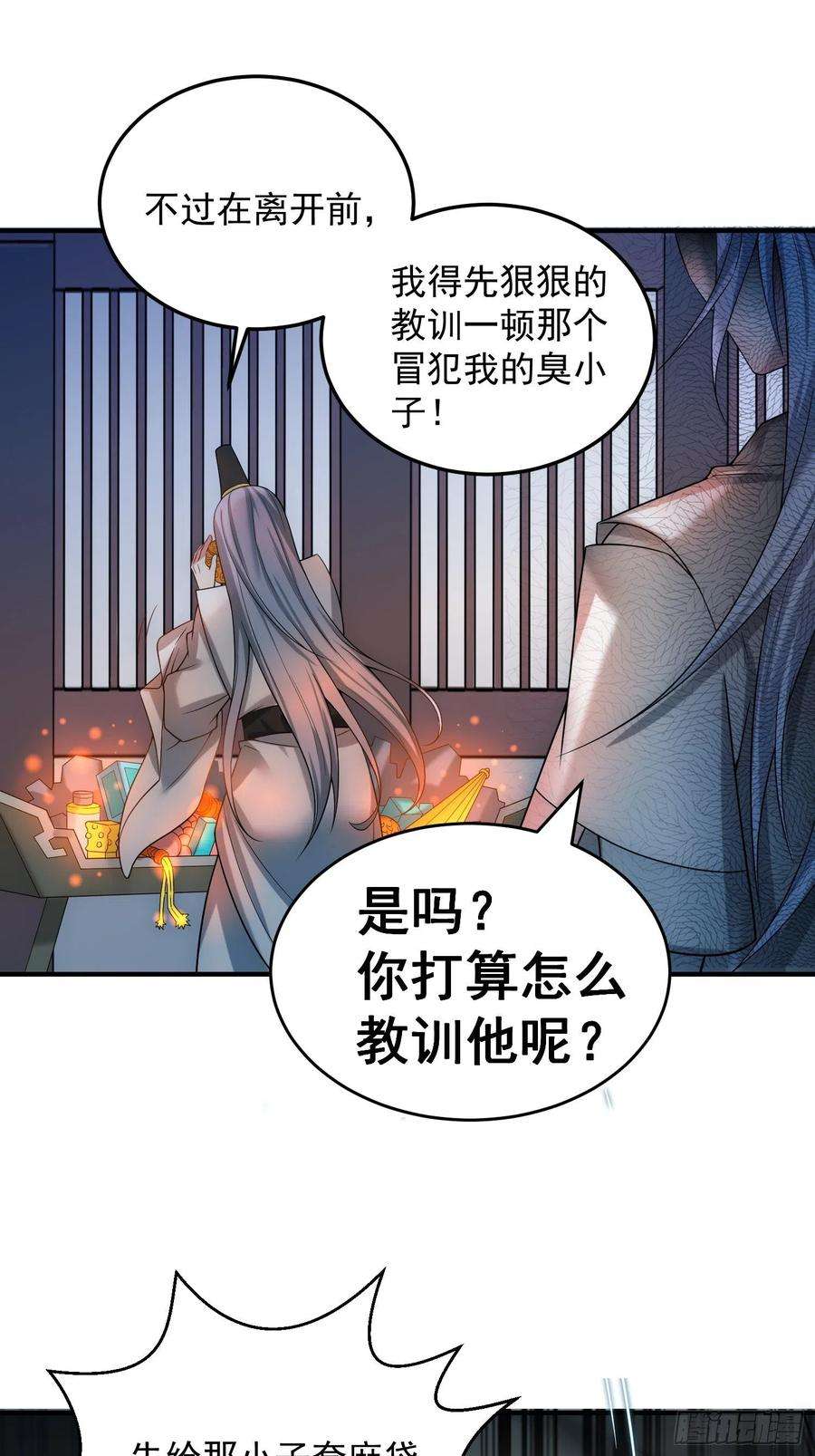 开局就无敌34话 一个敢骗，一个敢抢