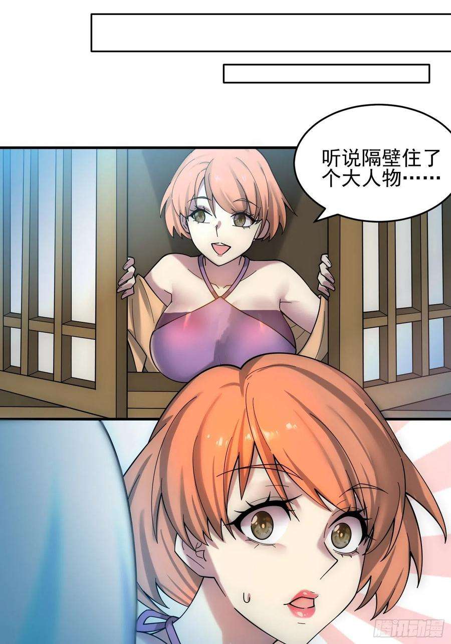 开局就无敌34话 一个敢骗，一个敢抢