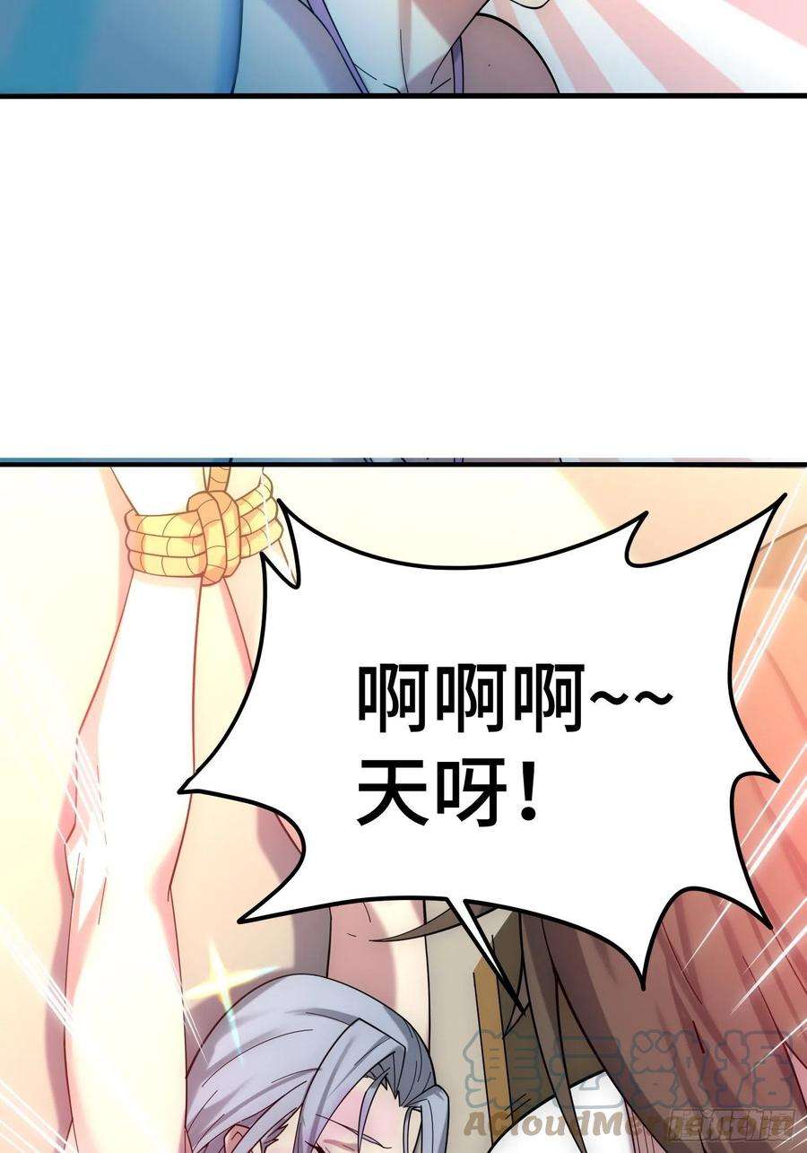 开局就无敌34话 一个敢骗，一个敢抢