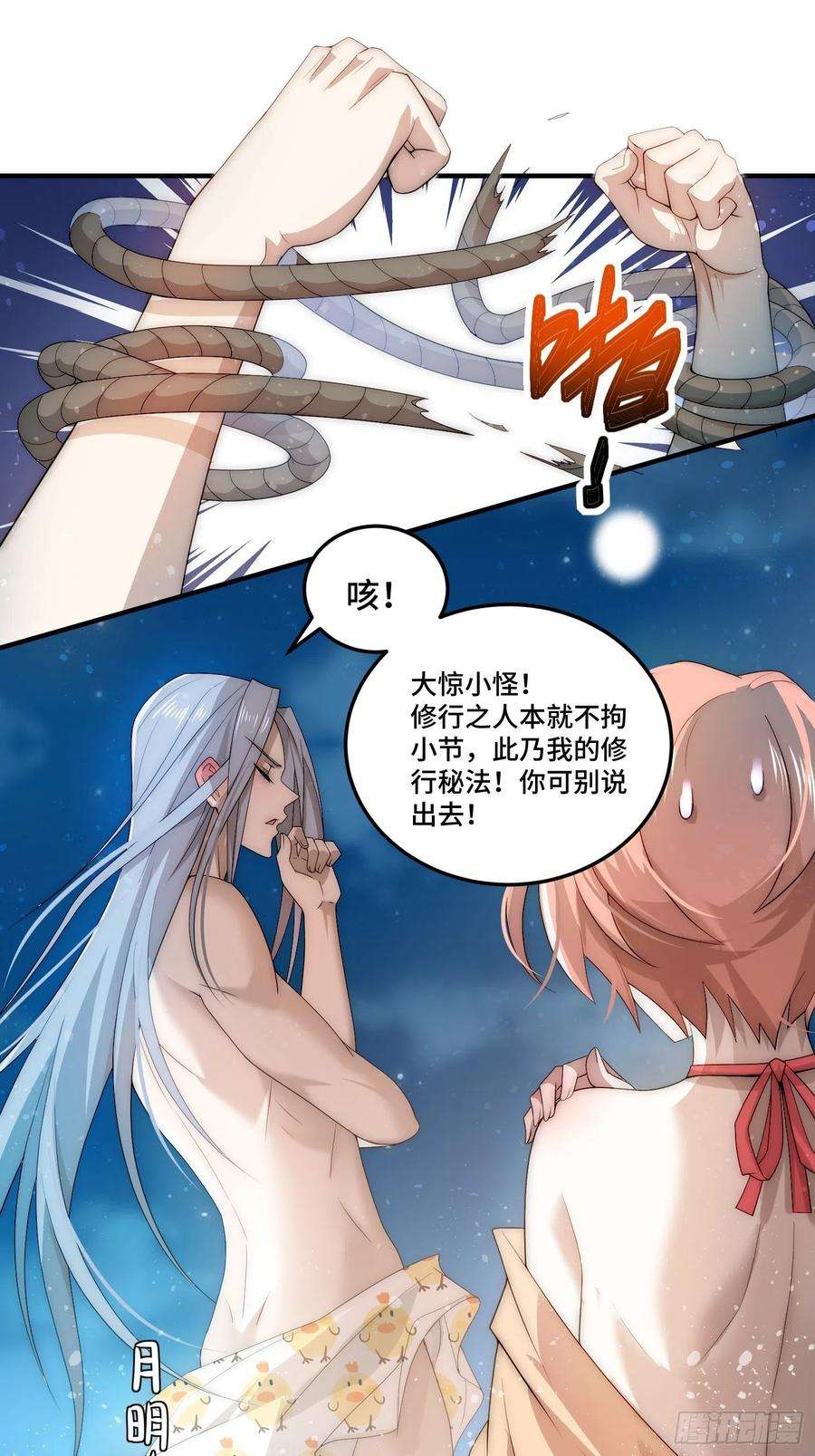 开局就无敌34话 一个敢骗，一个敢抢