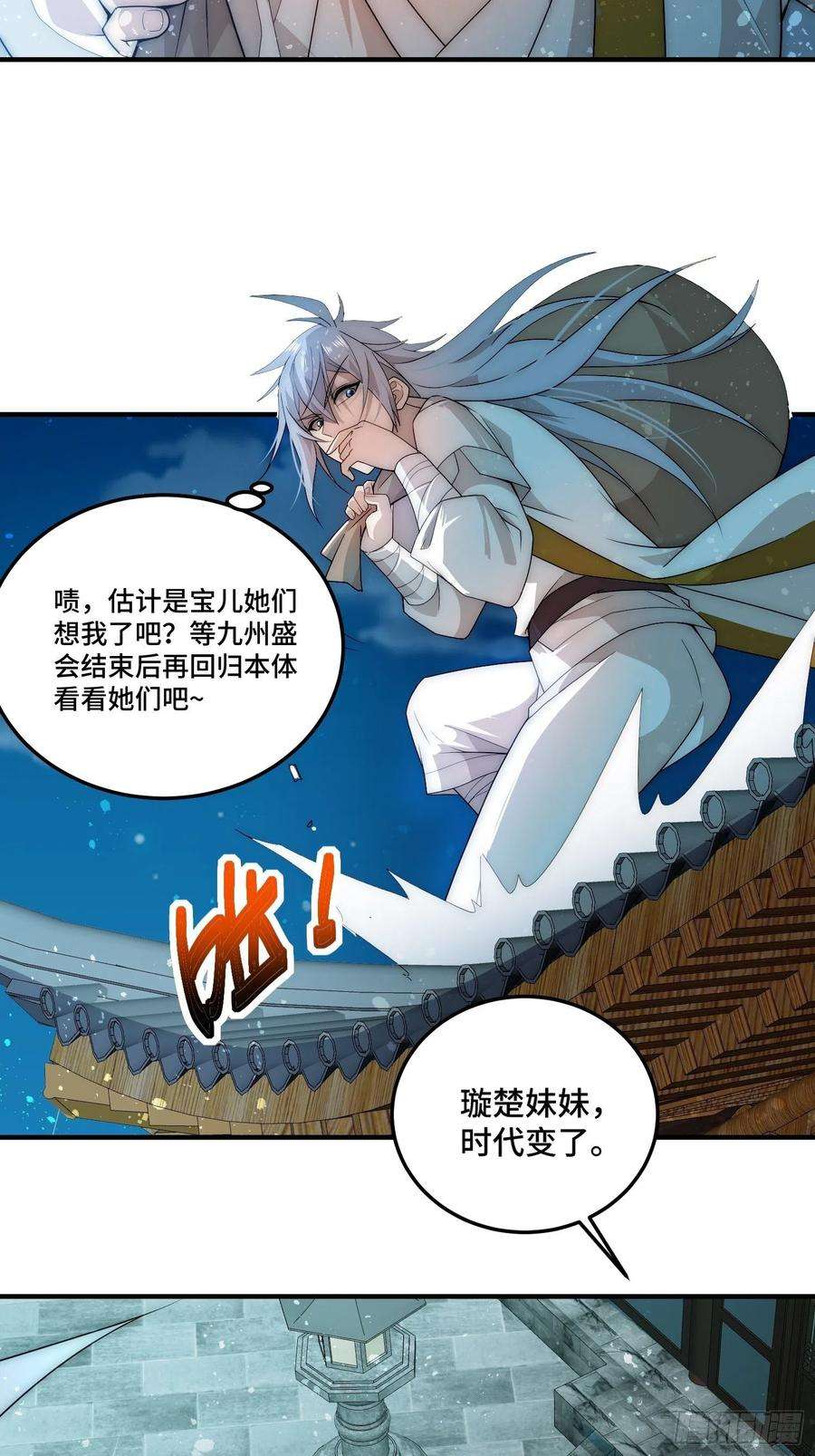 开局就无敌34话 一个敢骗，一个敢抢