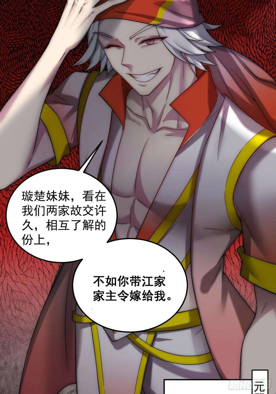 开局就无敌34话 一个敢骗，一个敢抢