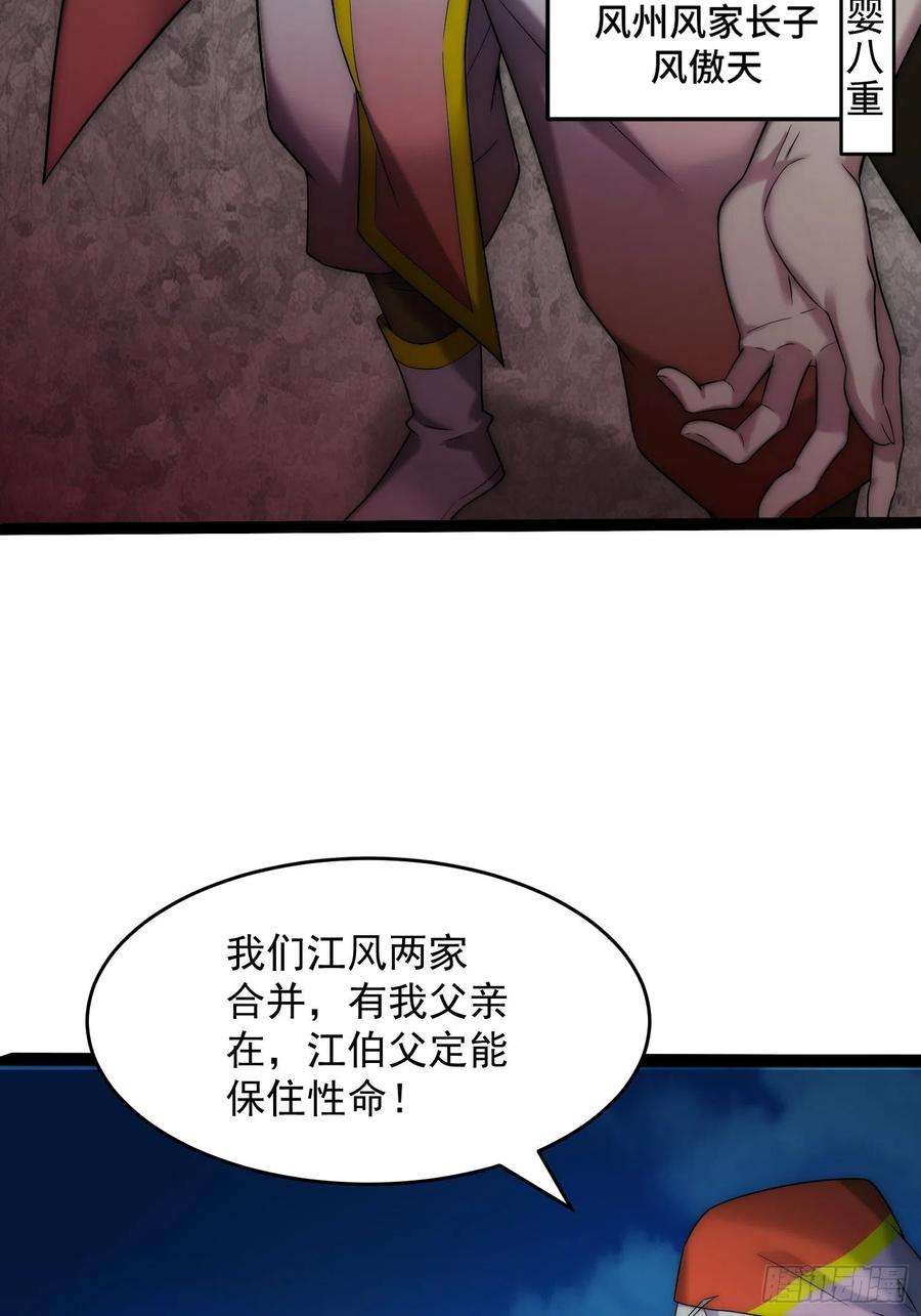 开局就无敌34话 一个敢骗，一个敢抢