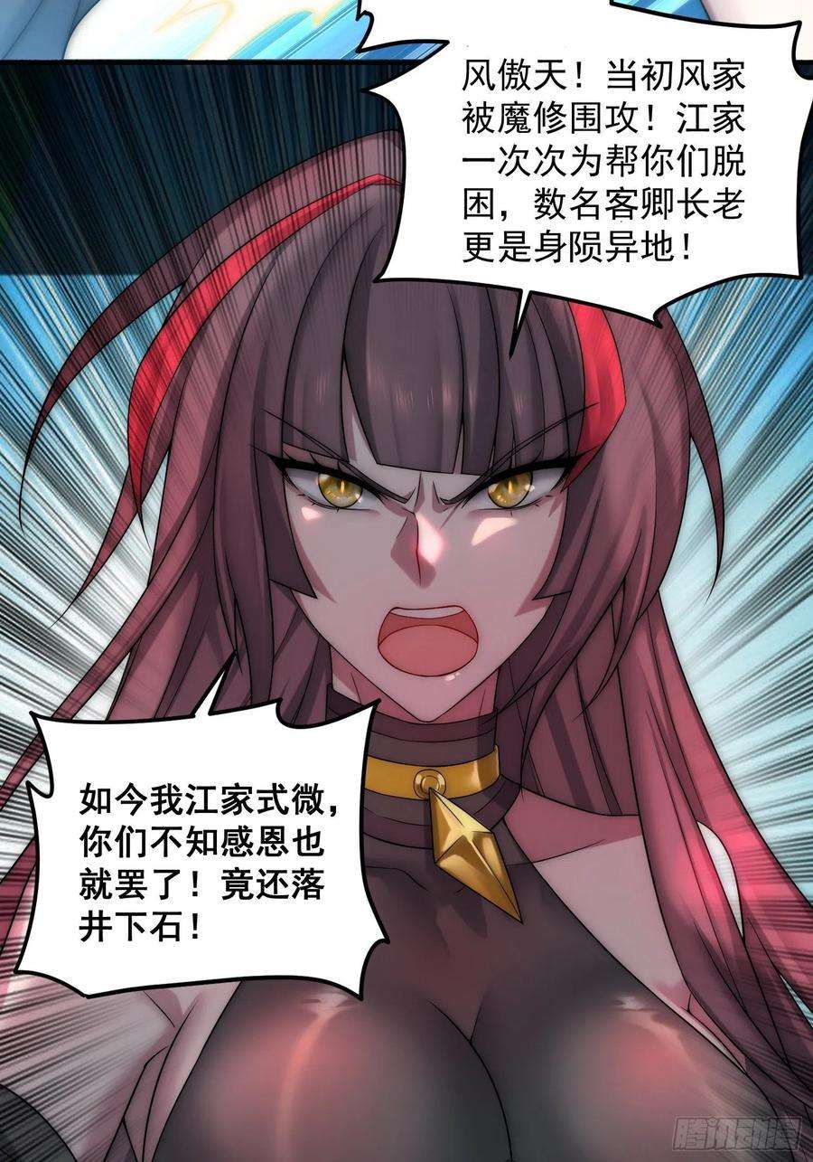 开局就无敌34话 一个敢骗，一个敢抢