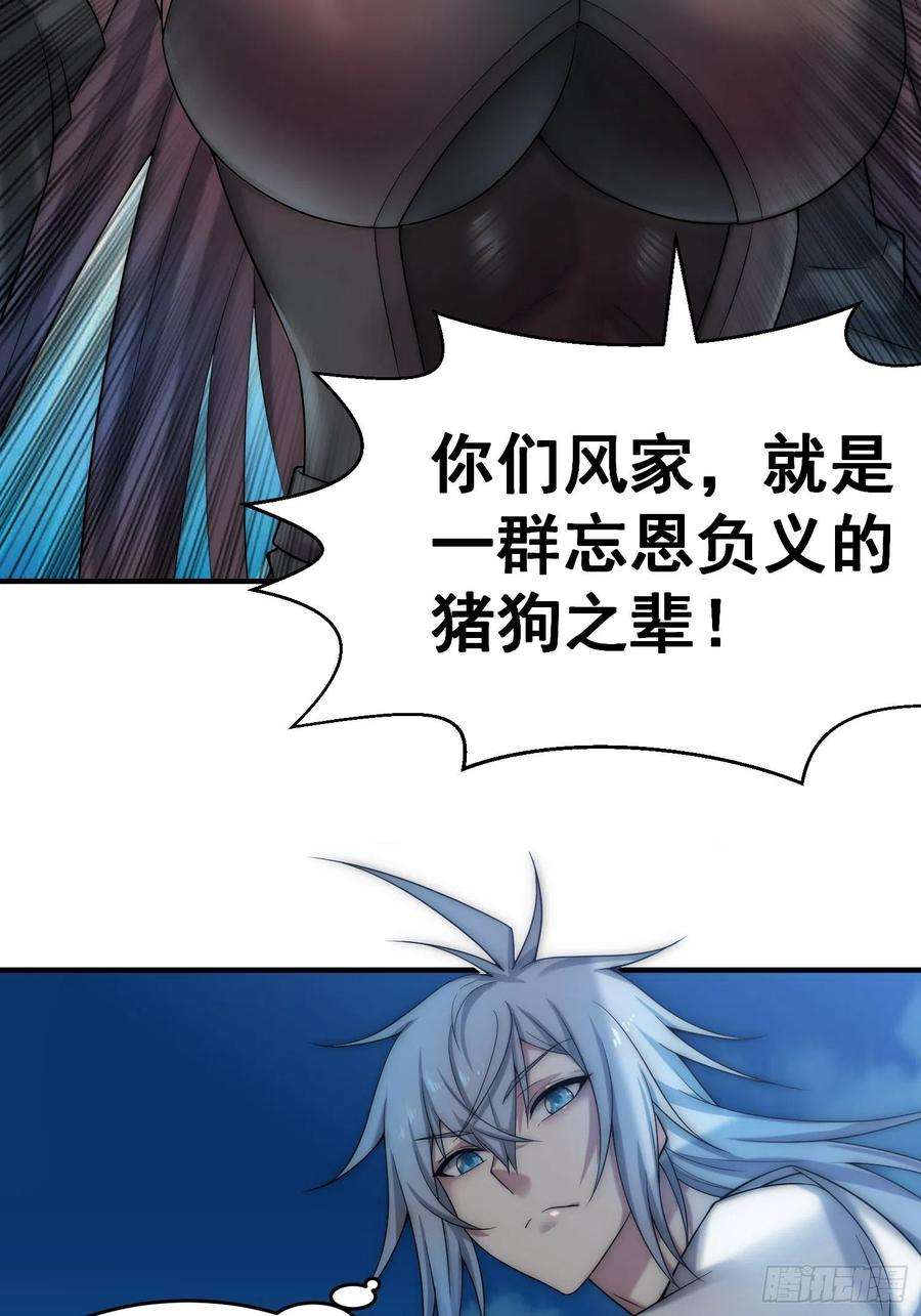 开局就无敌34话 一个敢骗，一个敢抢