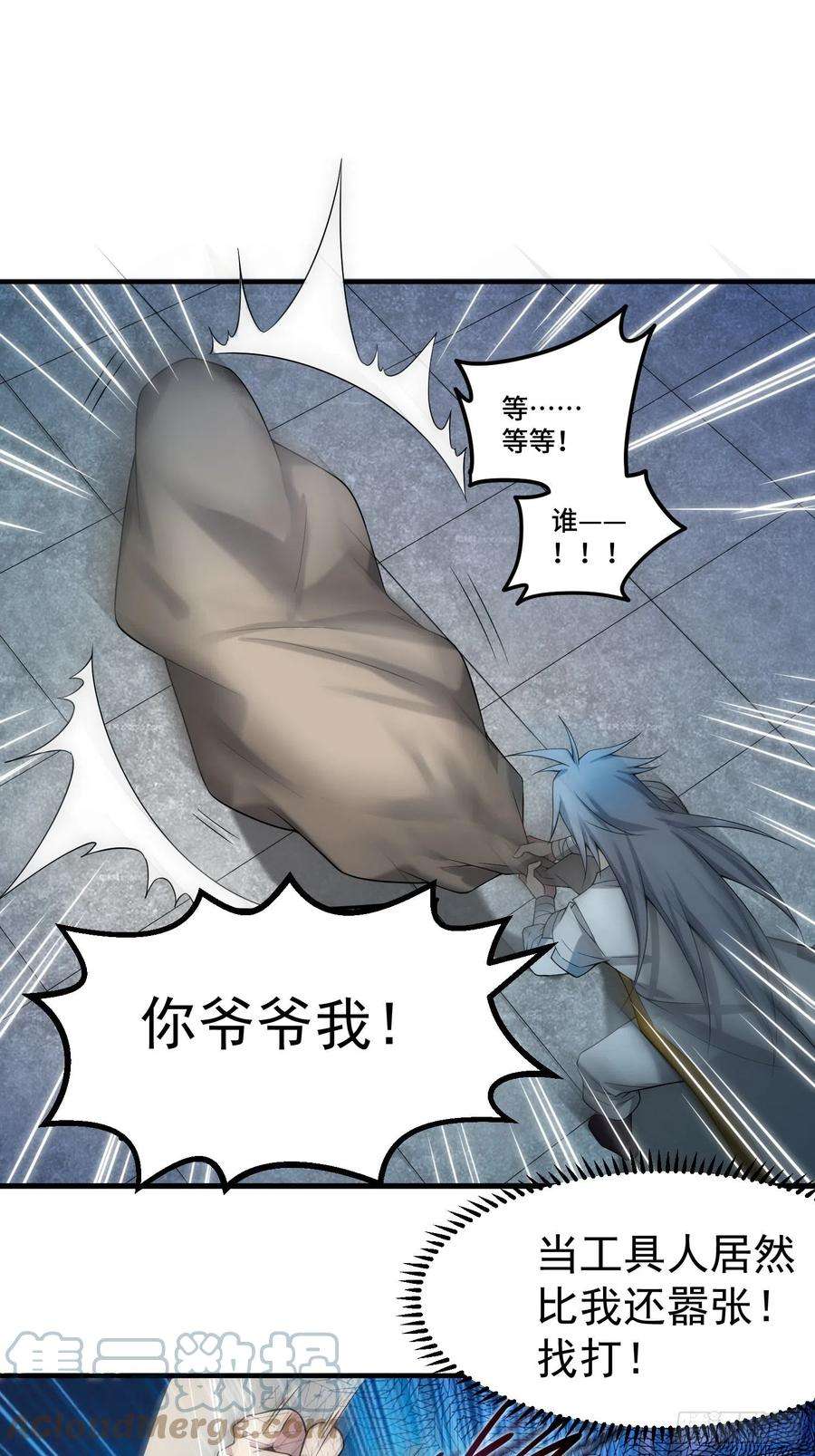 开局就无敌34话 一个敢骗，一个敢抢