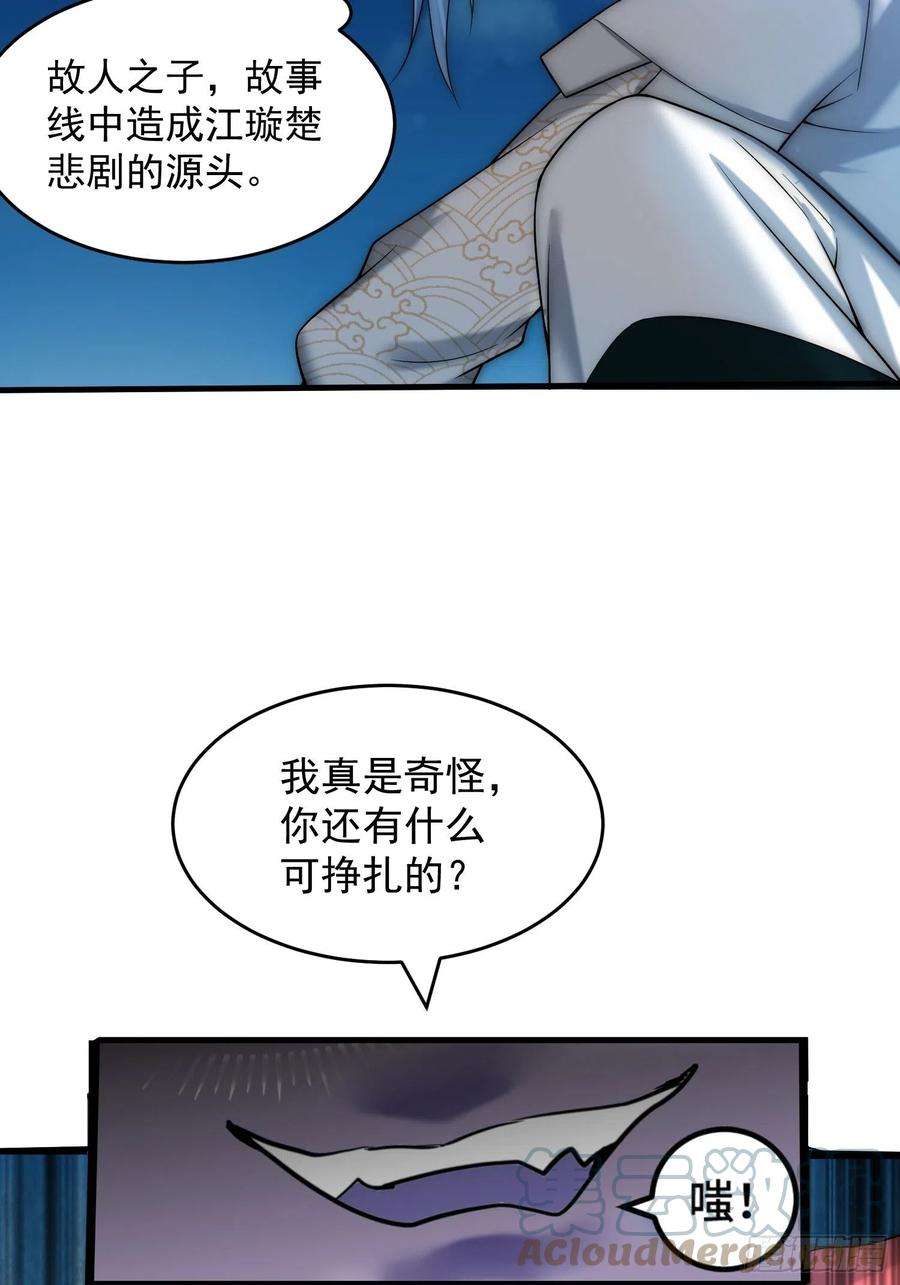 开局就无敌34话 一个敢骗，一个敢抢