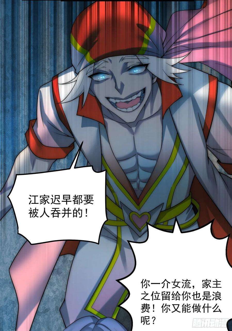 开局就无敌34话 一个敢骗，一个敢抢