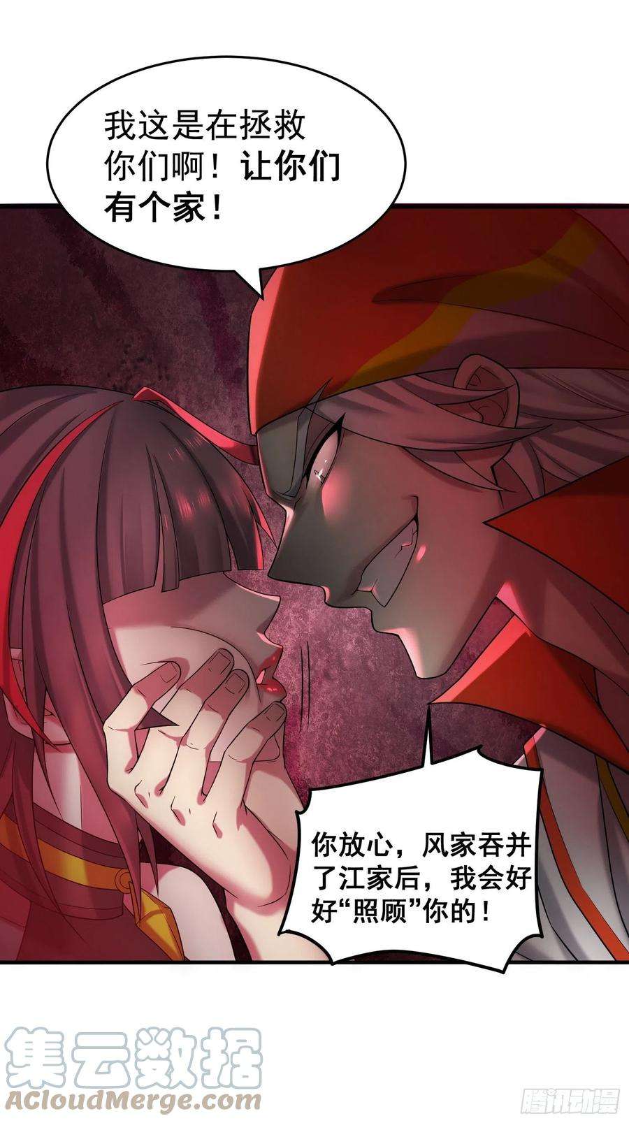 开局就无敌34话 一个敢骗，一个敢抢