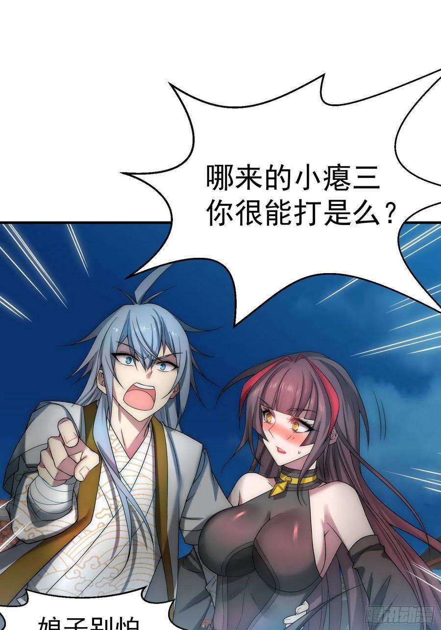 开局就无敌34话 一个敢骗，一个敢抢