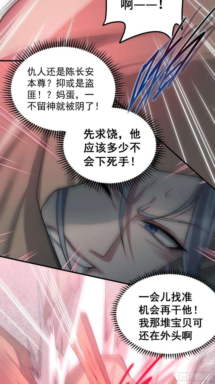 开局就无敌34话 一个敢骗，一个敢抢