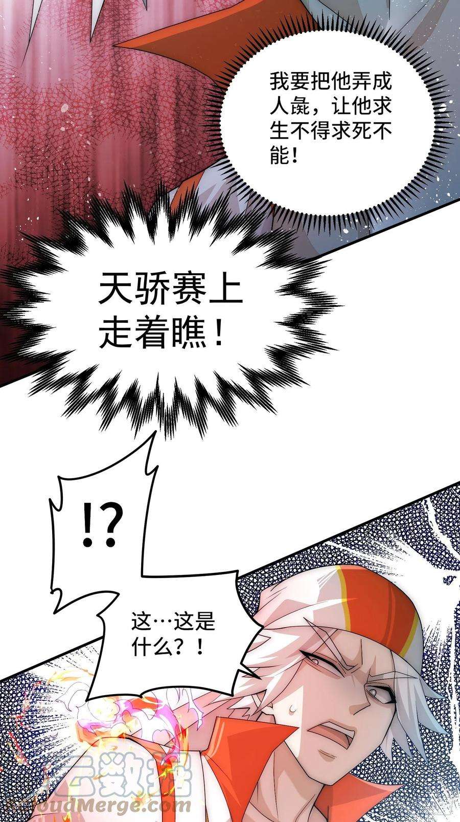 开局就无敌34话 一个敢骗，一个敢抢