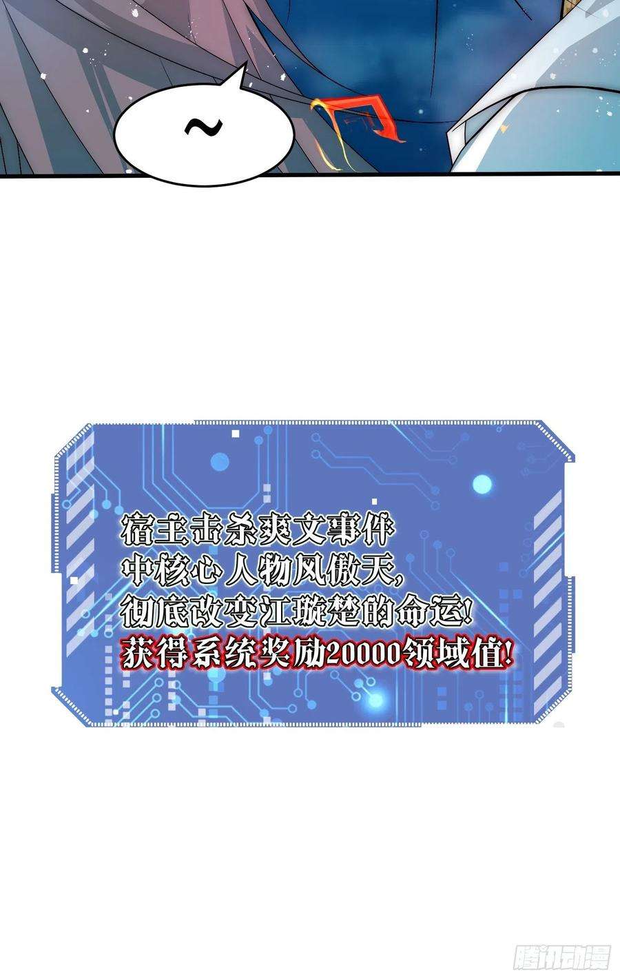开局就无敌34话 一个敢骗，一个敢抢