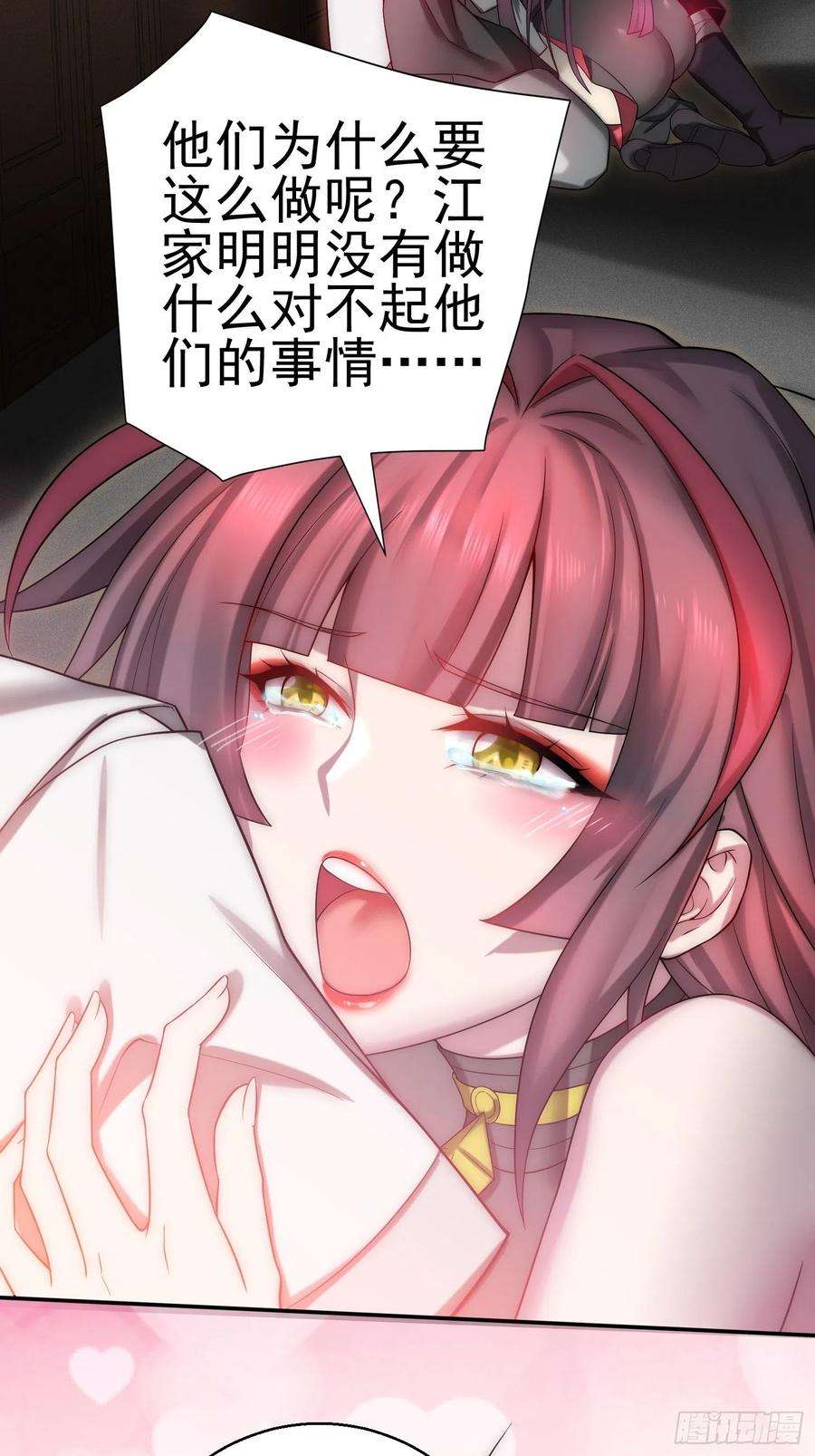 开局就无敌35话 同床