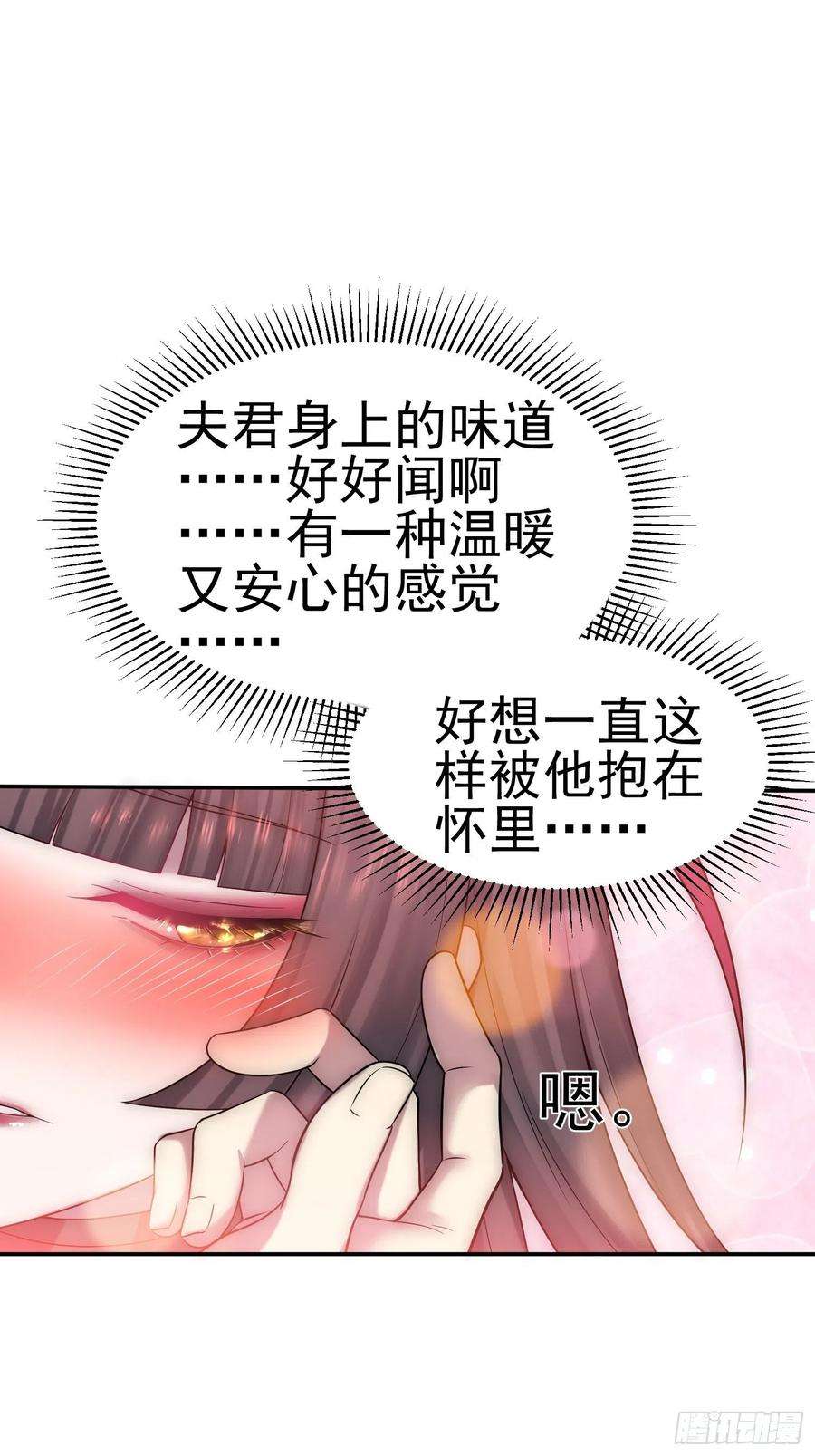 开局就无敌35话 同床