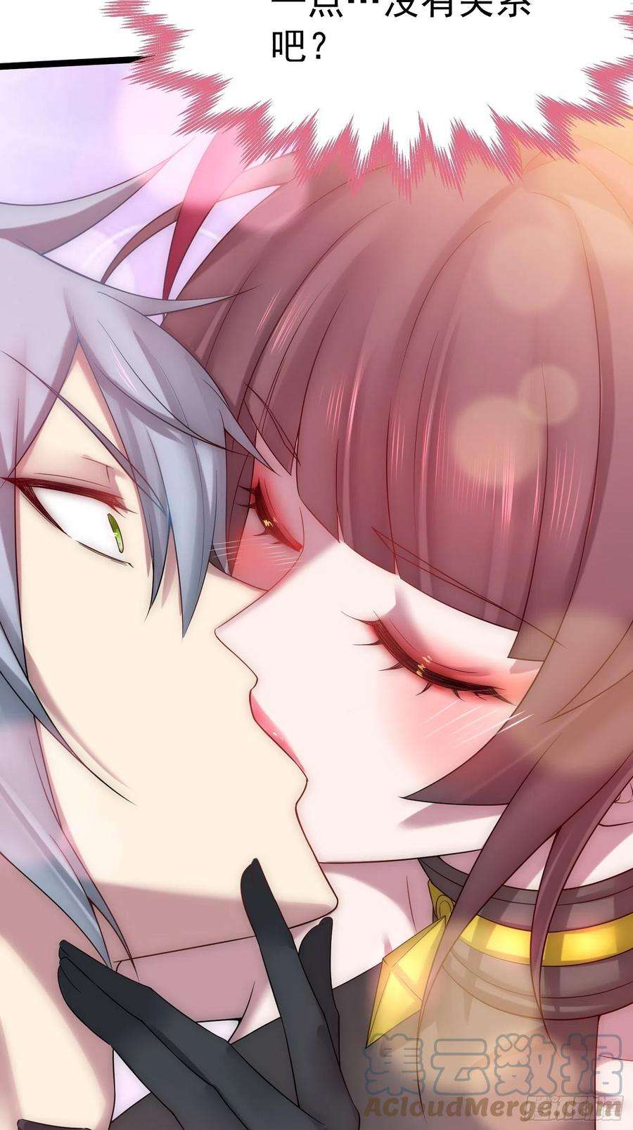 开局就无敌35话 同床