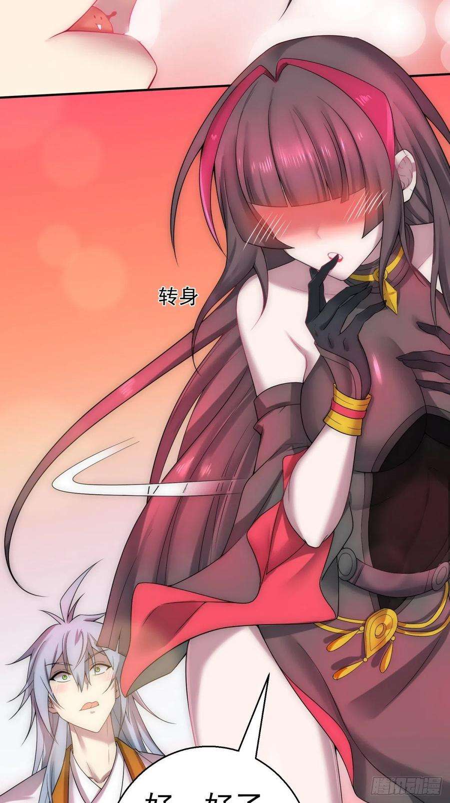 开局就无敌35话 同床