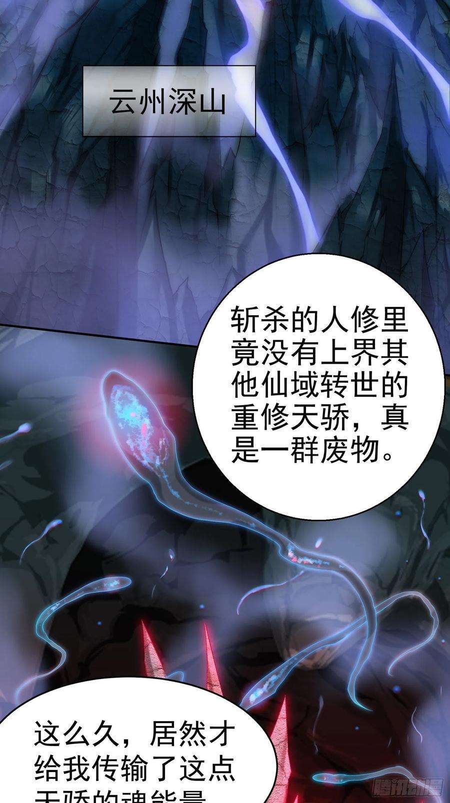 开局就无敌35话 同床