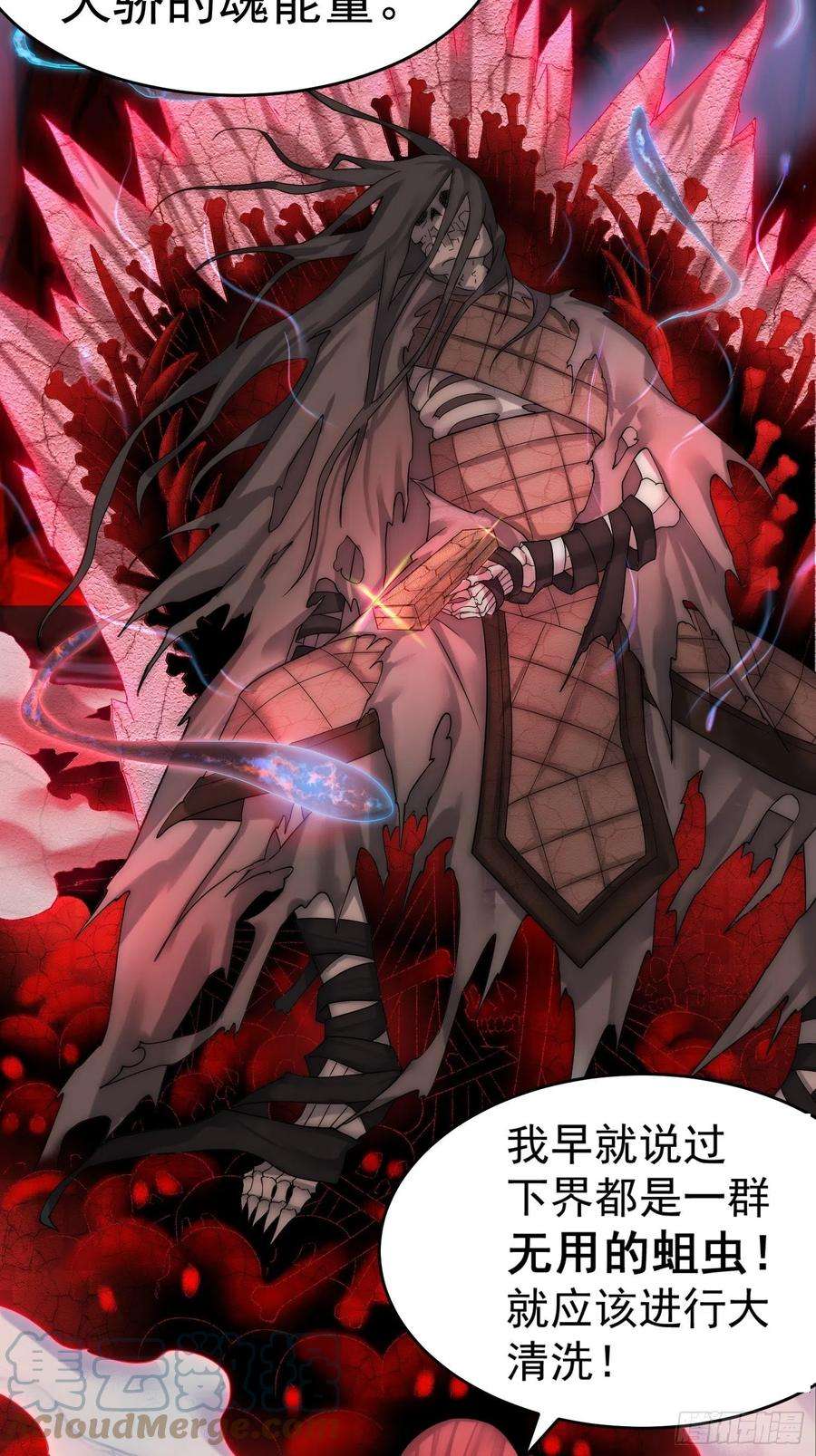 开局就无敌35话 同床