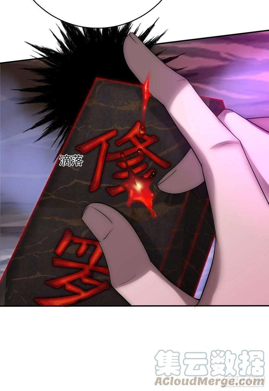 开局就无敌35话 同床