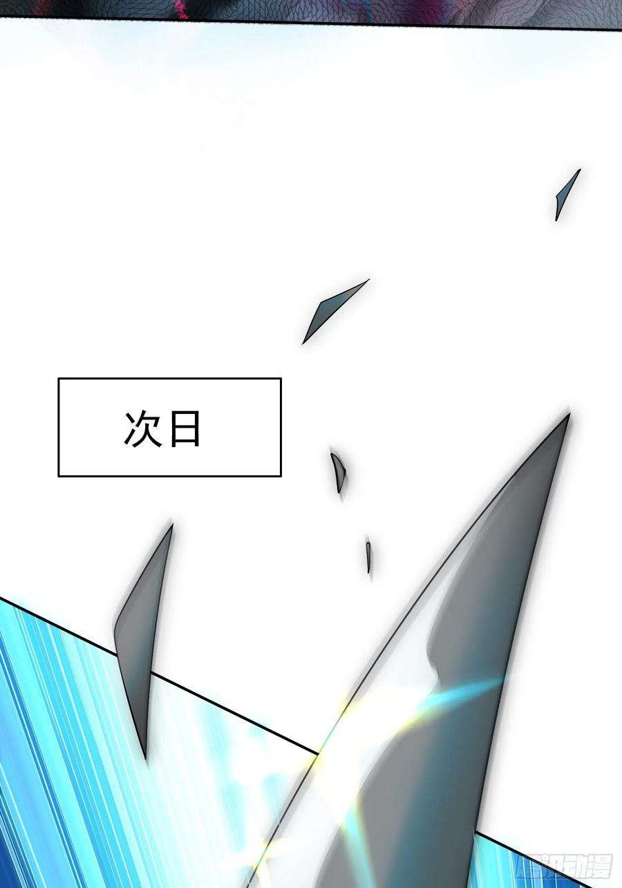 开局就无敌35话 同床