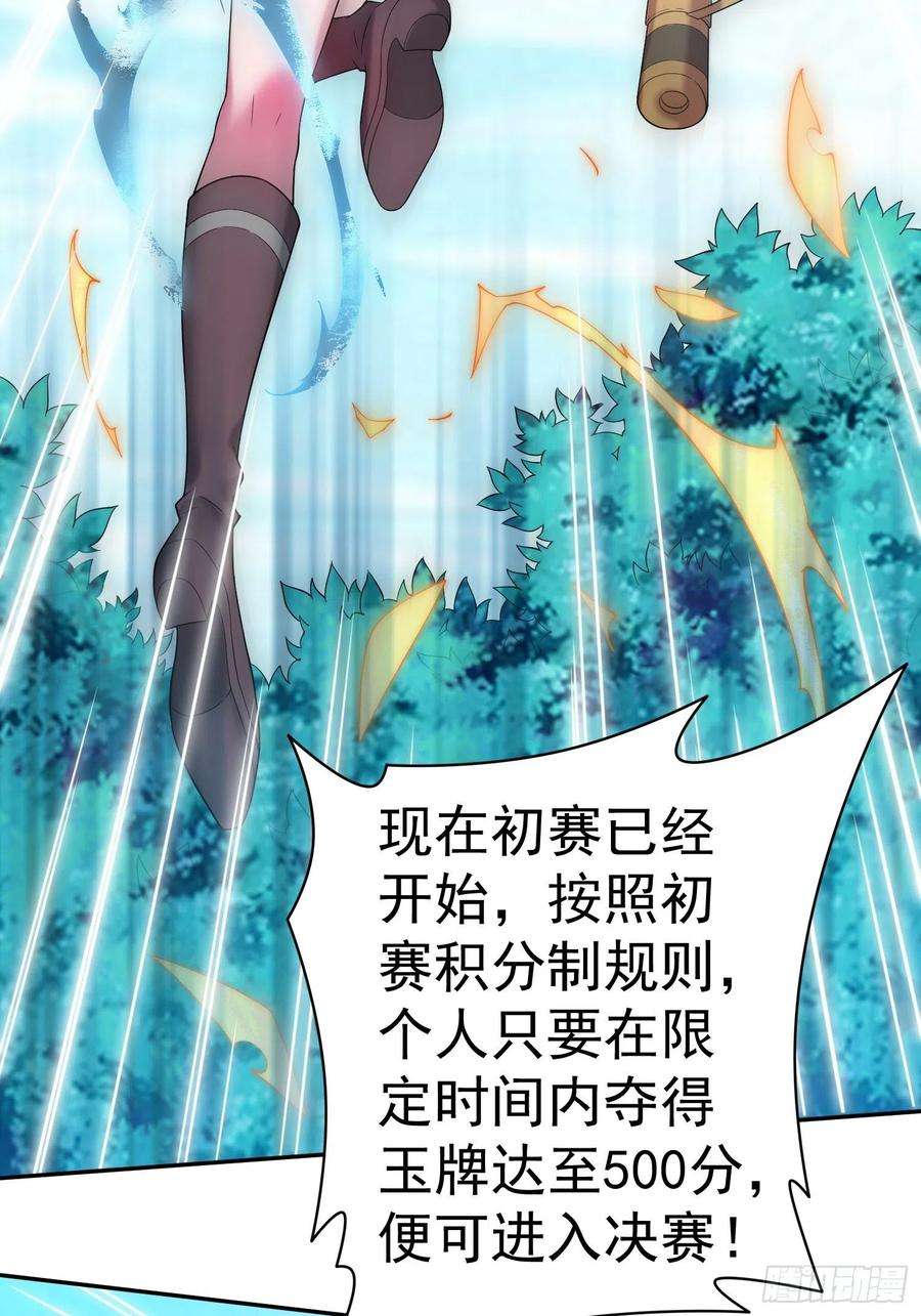 开局就无敌35话 同床