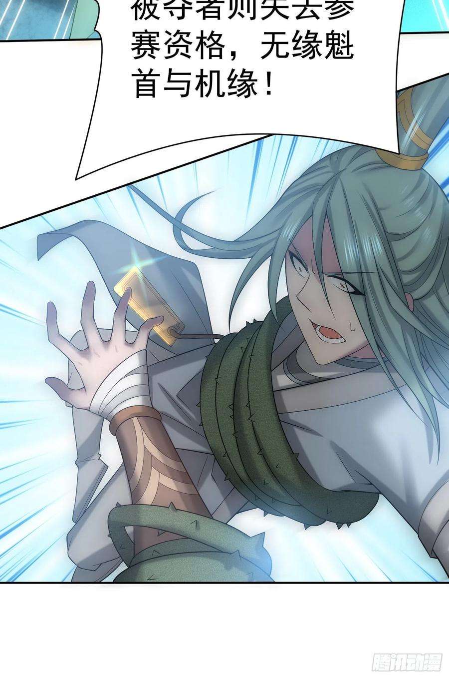 开局就无敌35话 同床