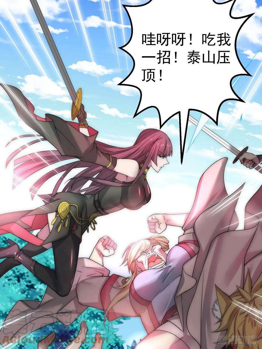 开局就无敌35话 同床