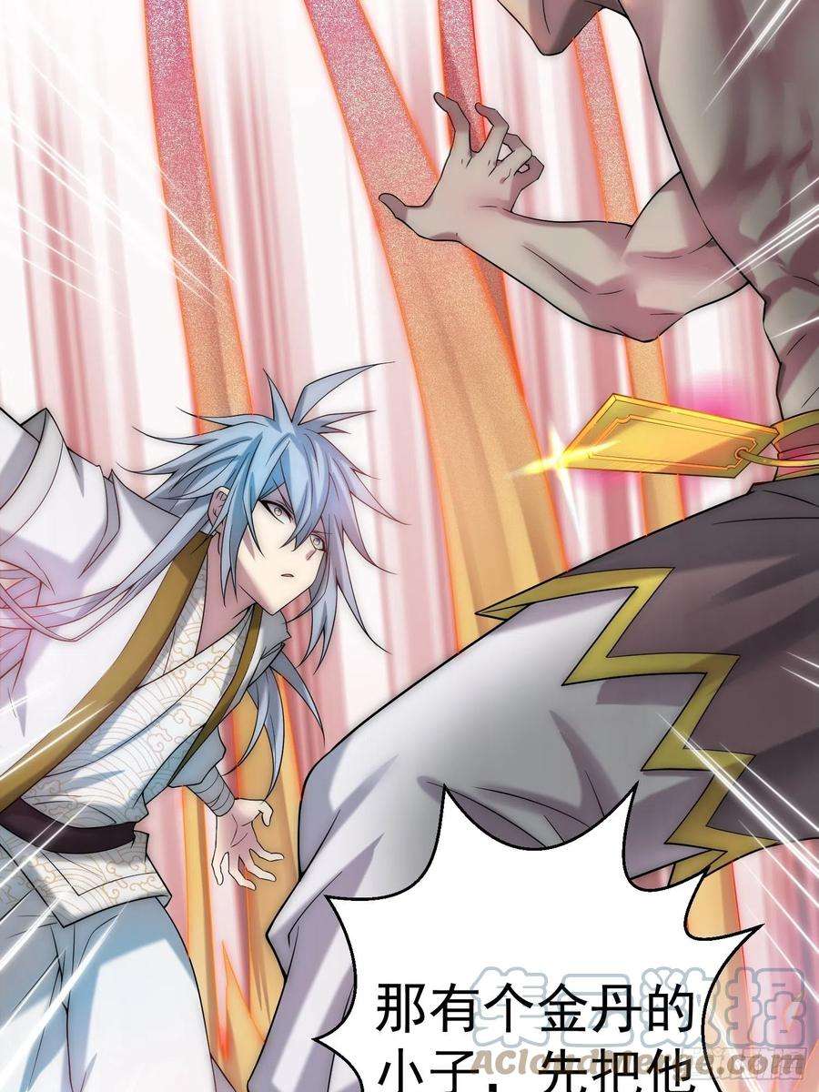 开局就无敌35话 同床