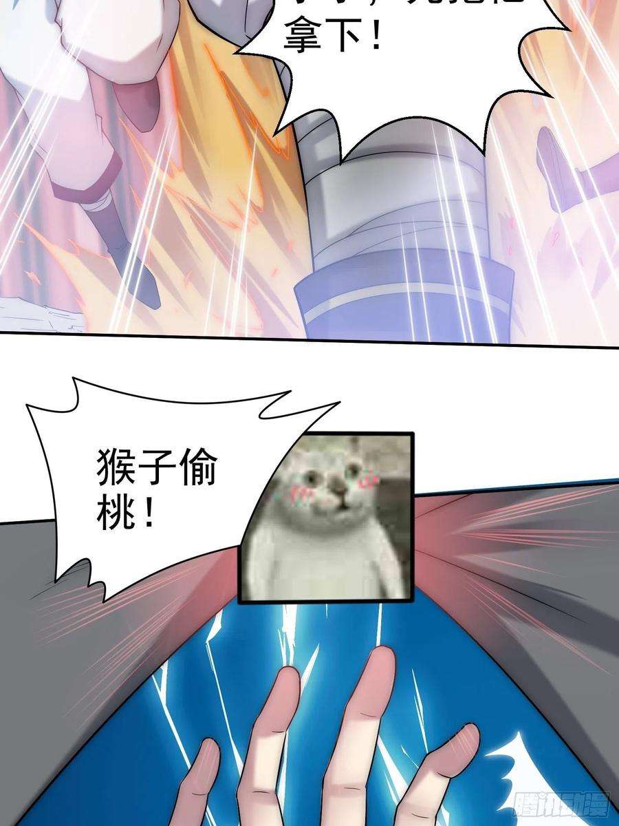 开局就无敌35话 同床