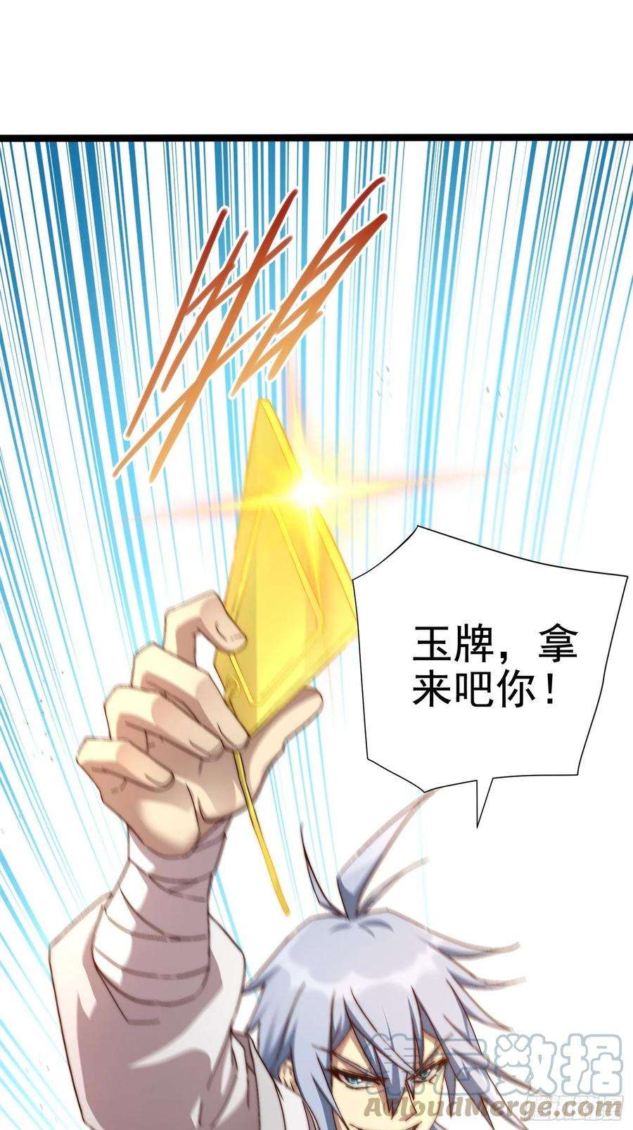 开局就无敌35话 同床