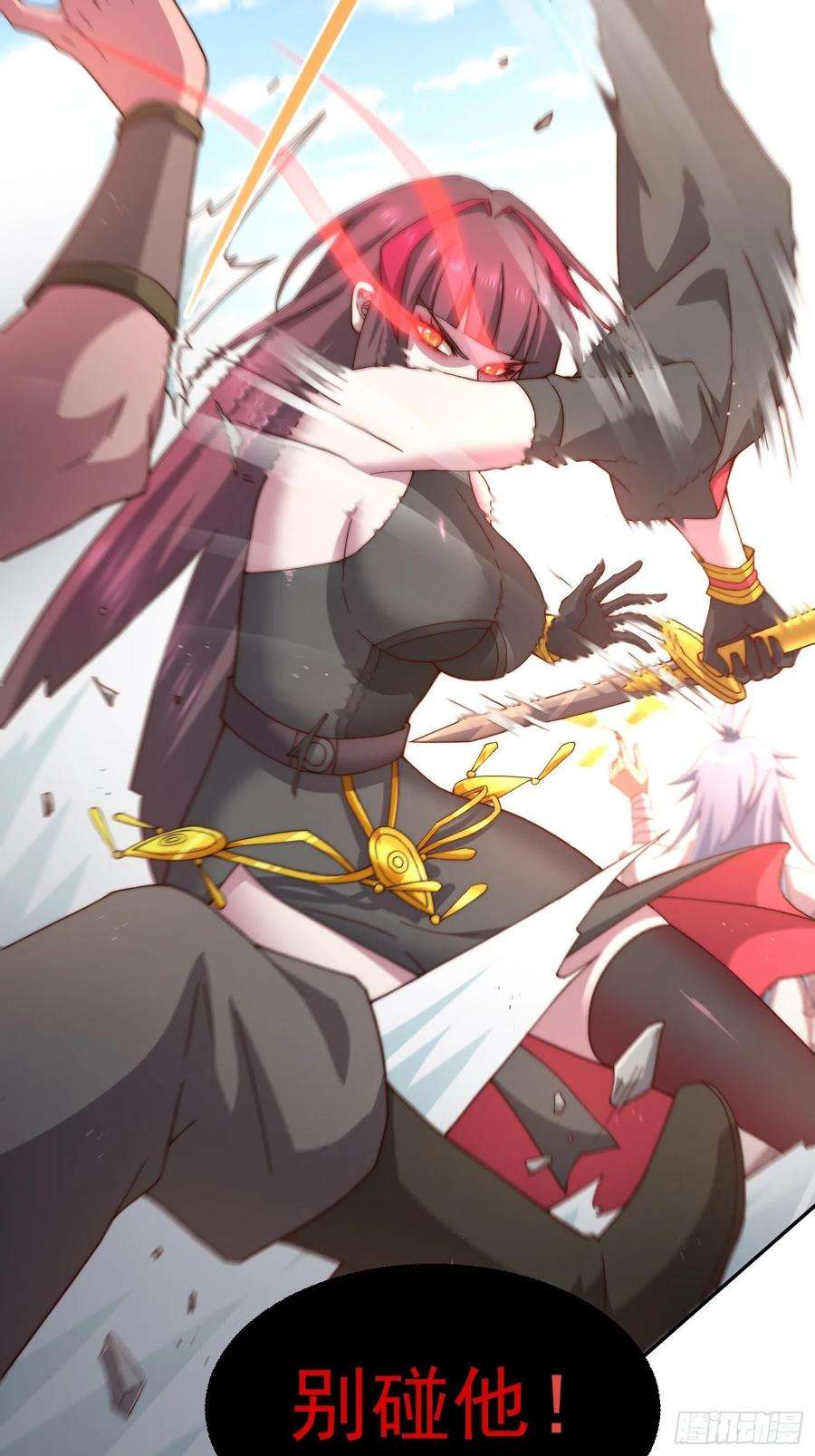 开局就无敌35话 同床