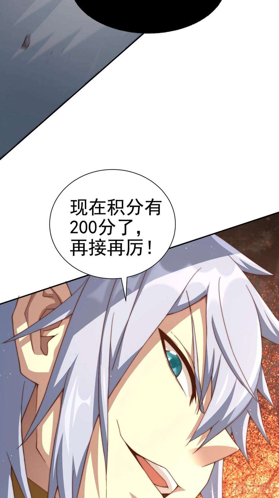 开局就无敌35话 同床