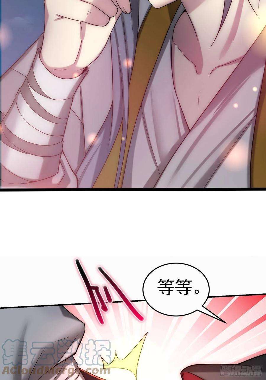 开局就无敌35话 同床