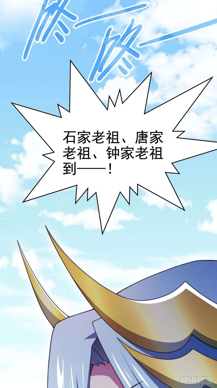 开局就无敌35话 同床