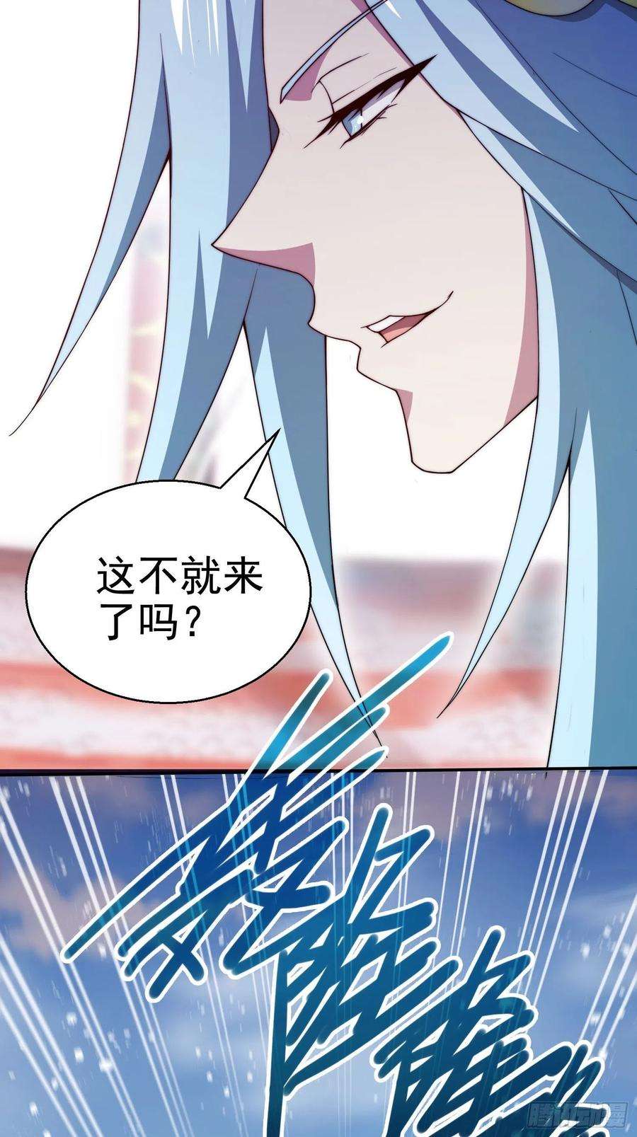 开局就无敌35话 同床