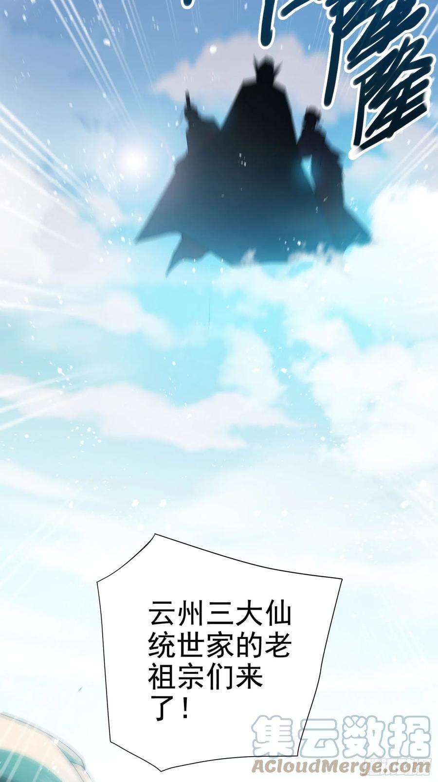 开局就无敌35话 同床